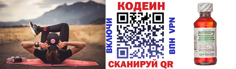 Кодеиновый сироп Lean напиток Lean (лин)  мориарти какой сайт  Жуков 