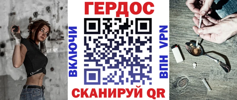 ГЕРОИН белый  Жуков 