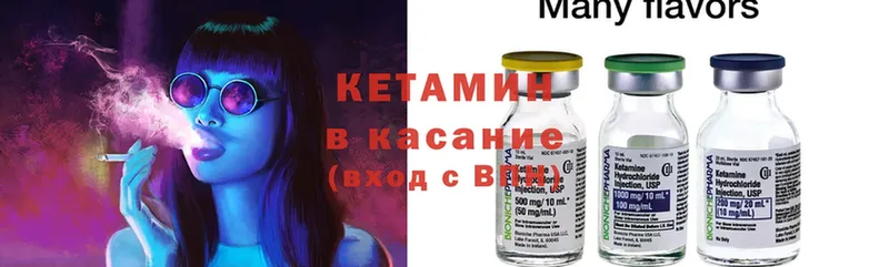 КЕТАМИН ketamine  где можно купить наркотик  Жуков 